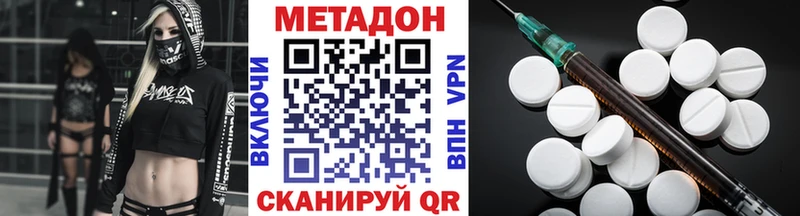 МЕТАДОН methadone  shop телеграм  Усинск 